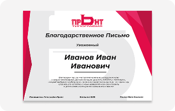 Сертификаты/ грамоты
